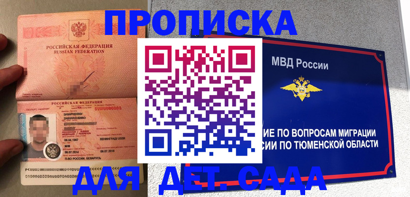 временная регистрация в квартире в Валуйках