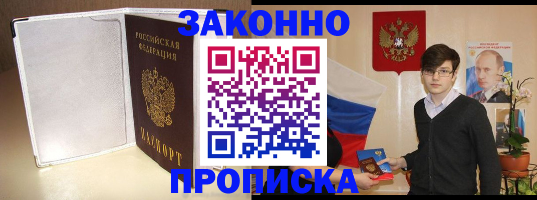 временная регистрация поиск в Валуйках
