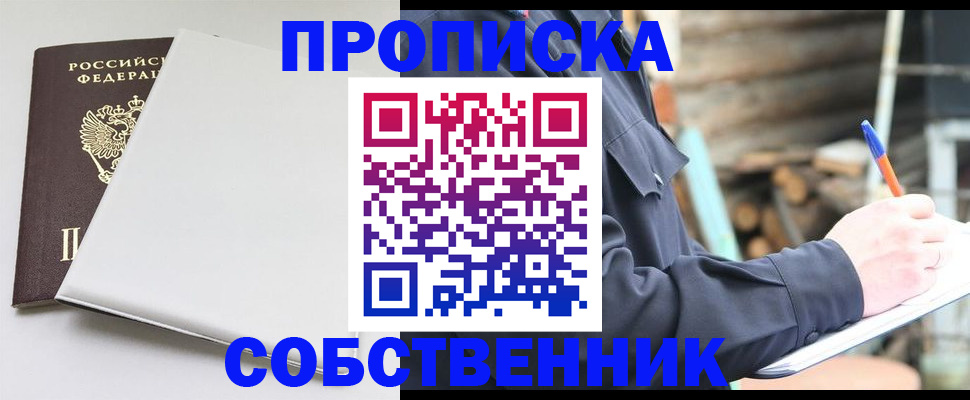 временная регистрация недорого в Валуйках